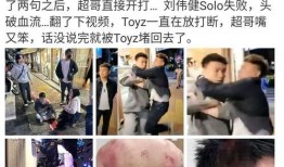 爆料网红打架视频大全,盘点火爆打架视频大全